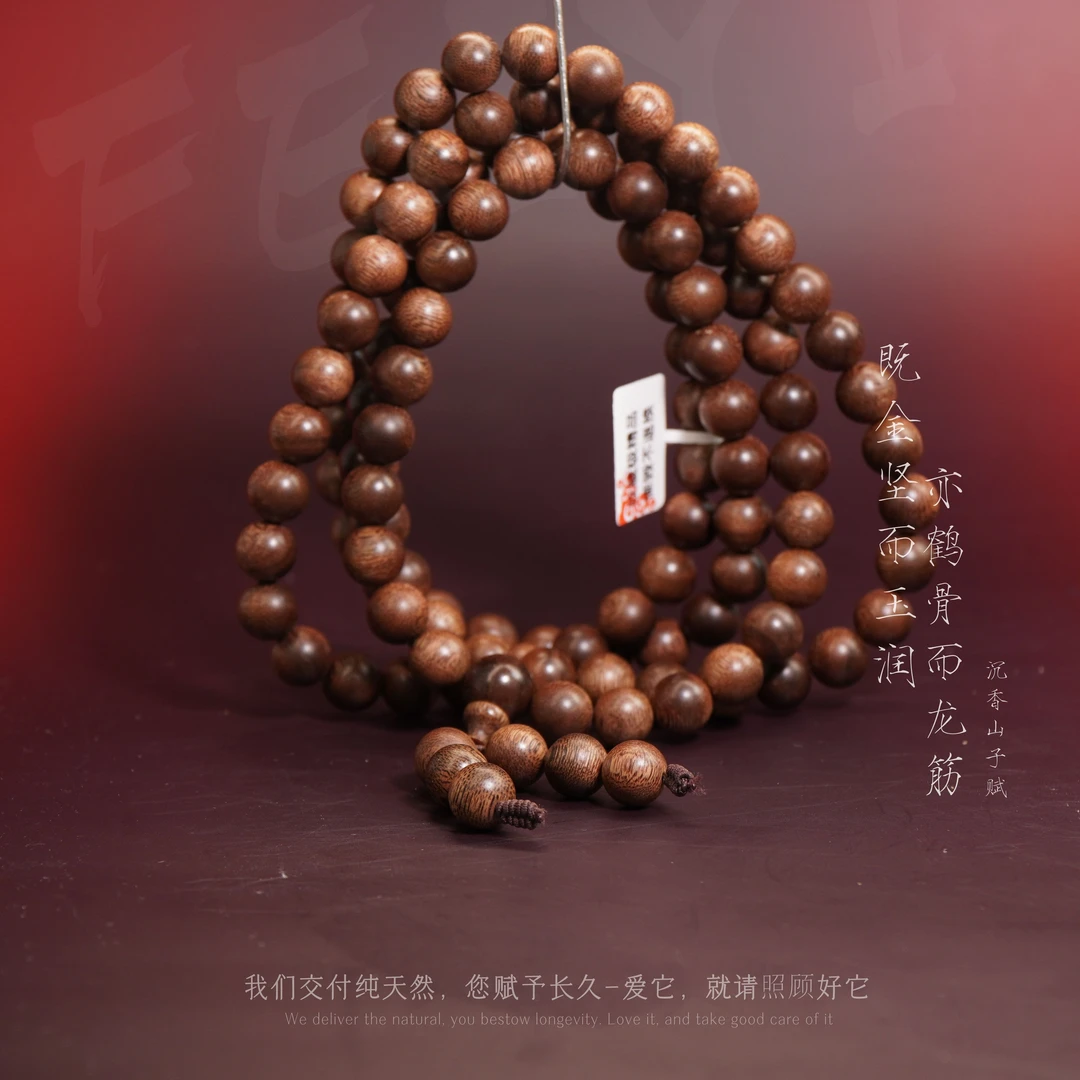 G28沉香【越南都蓬红油土沉多圈】10.8mm-94.6g-SX10130300214-1