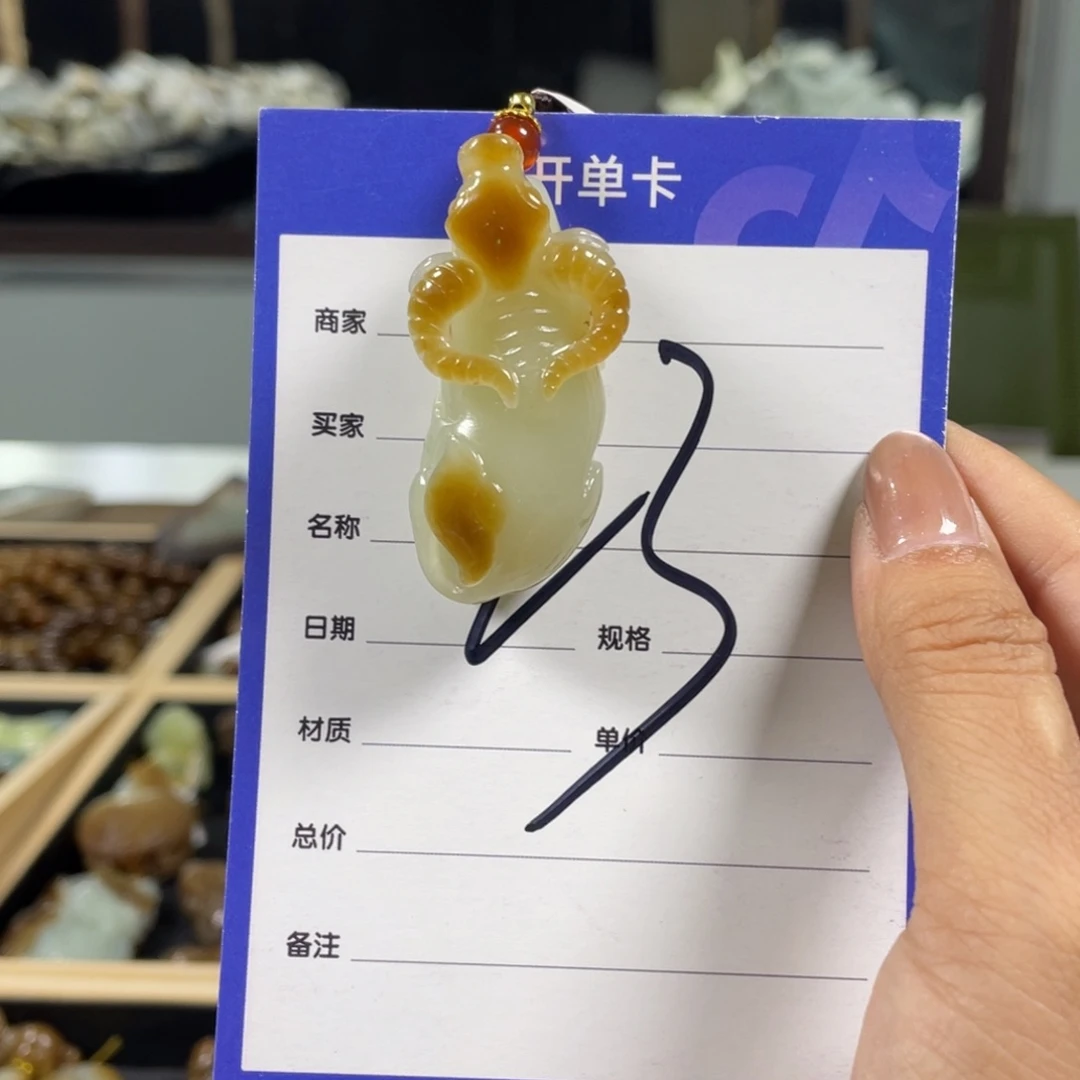 和田玉未镶嵌挂件火*木
