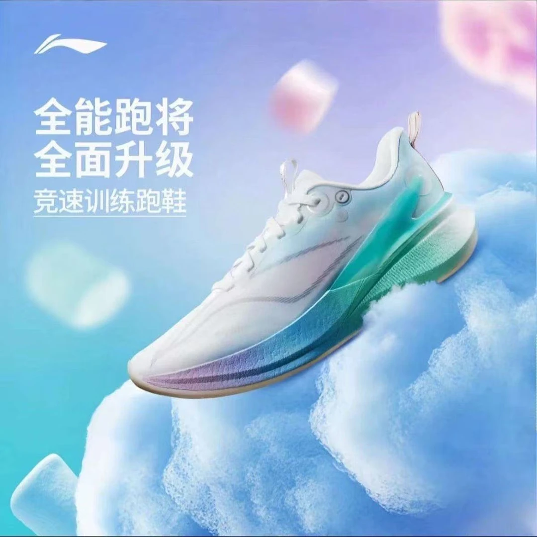 【福利】李宁赤兔8PRO|跑步鞋女减震透气竞速训练跑鞋推荐