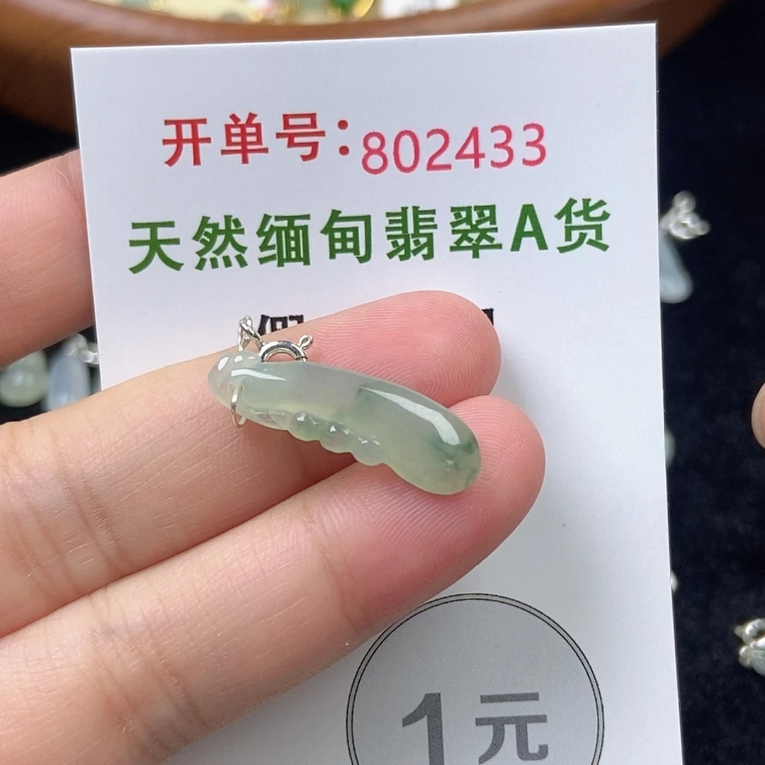 未镶嵌挂件翡翠天然