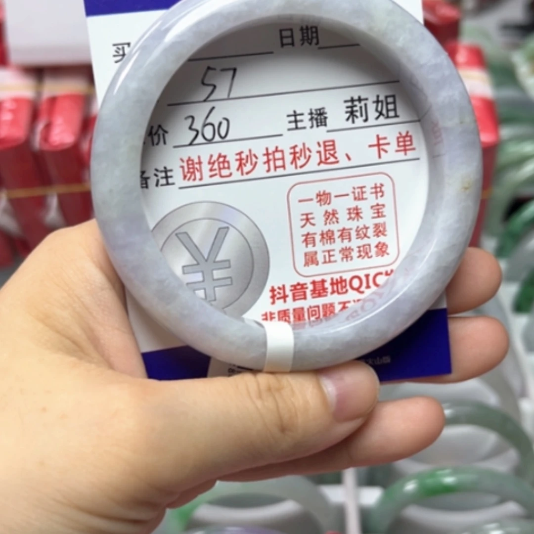 【闪购商品】未镶嵌手镯翡翠翡翠A货