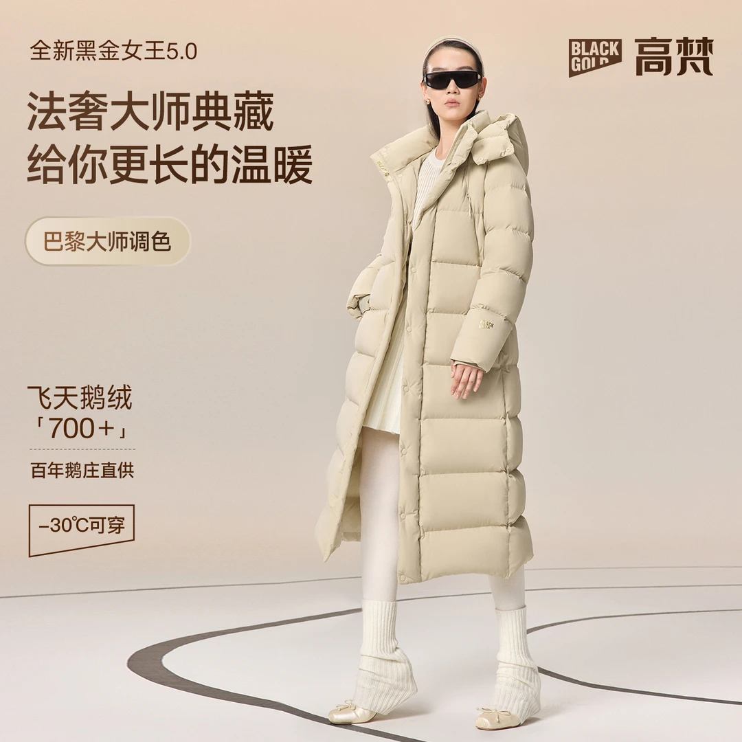 【高梵黑金鹅绒服】女王5.0九格长款修身弹力显瘦琥珀流光风鹅绒服