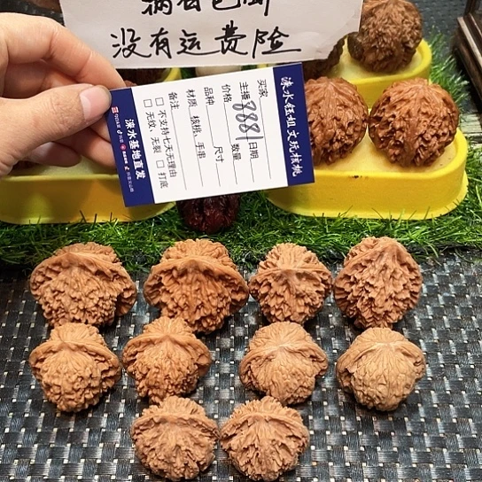 桃核把件核桃大礼包5对8881