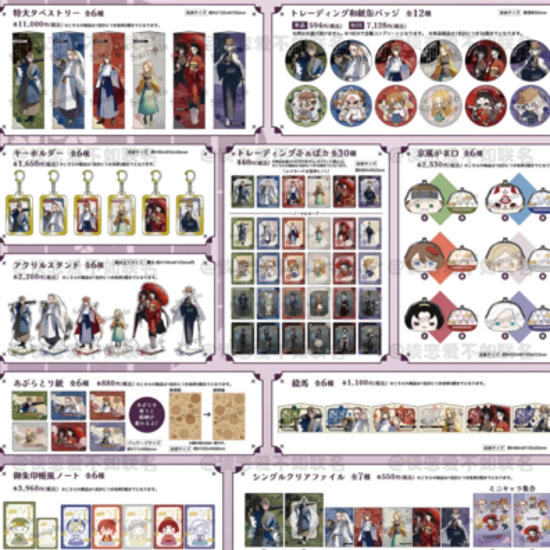 【主播代拆】第五人格日谷国现京都水无月吧唧盲盒