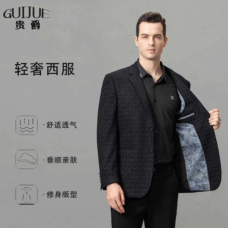 贵爵轻奢西服羊毛耐磨秋季印花垂顺舒适时尚西服上装修身宽松