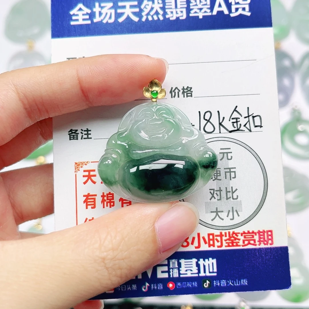 18K金镶嵌挂件翡翠