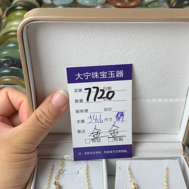 颈饰合金翡翠宜*糖7720