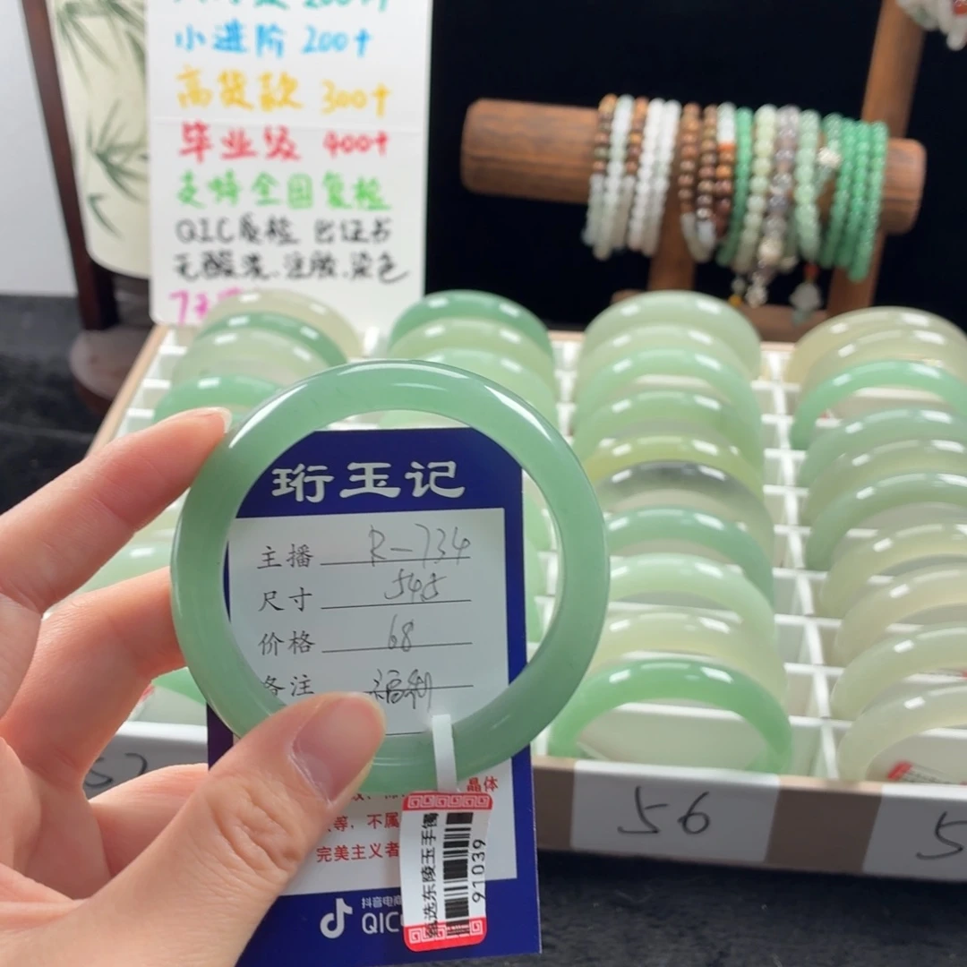 东陵石未镶嵌手镯