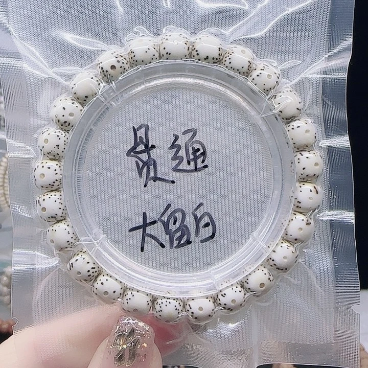 贝***易吊坠星月菩提9.8通体