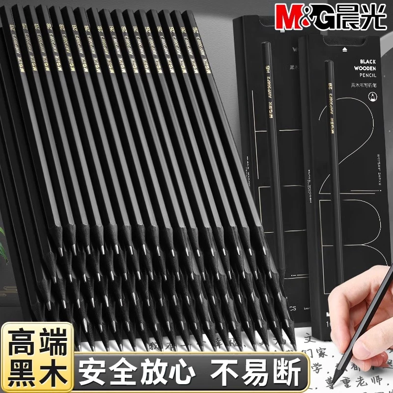 【晨光黑木高端铅笔】晨光铅笔小学生专用学生儿童木杆铅笔抽拉盒