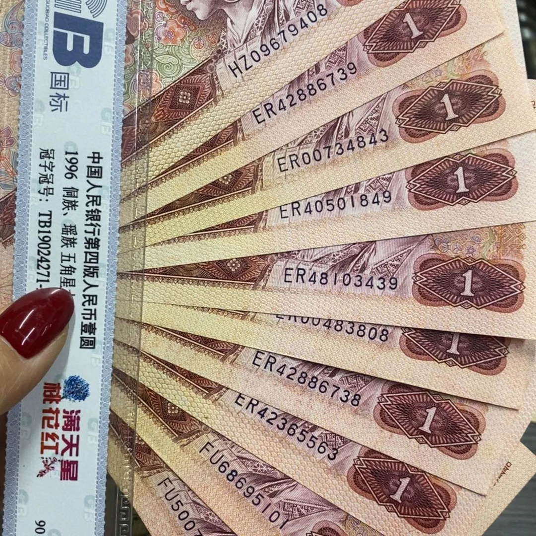 退市四版原图发货10张801