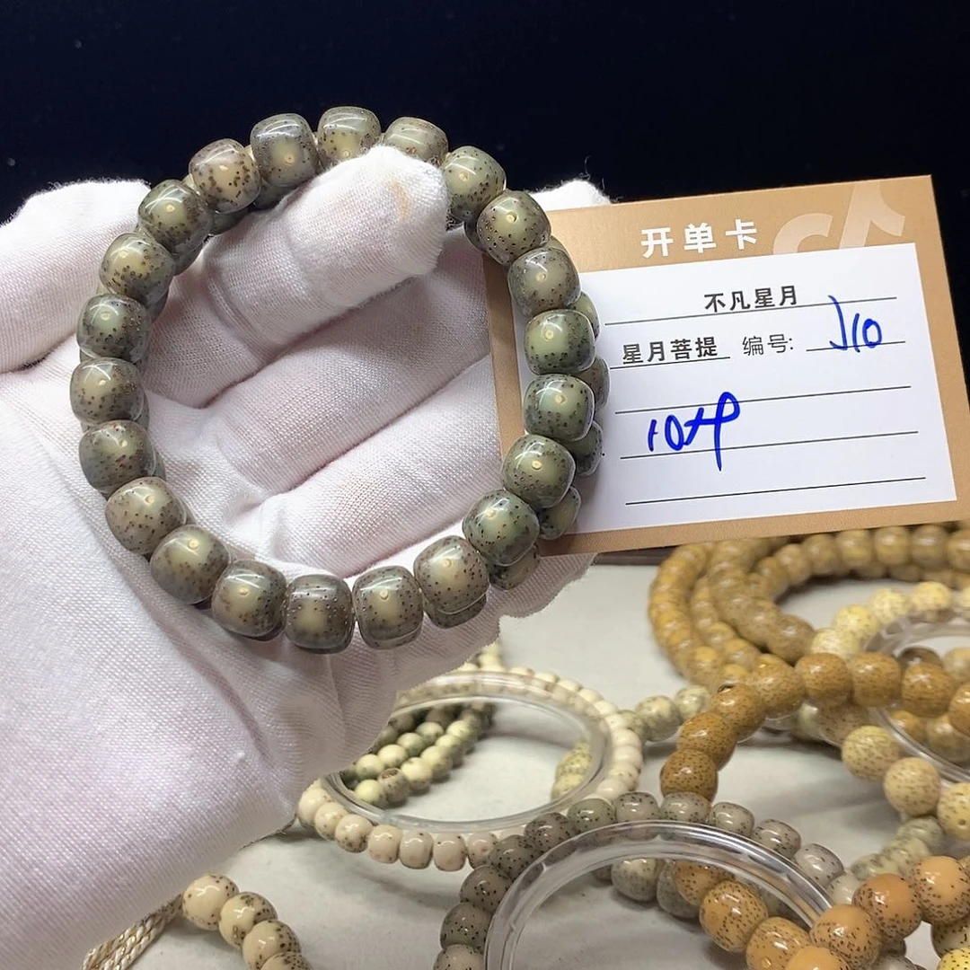 星月菩提手串11112222J10