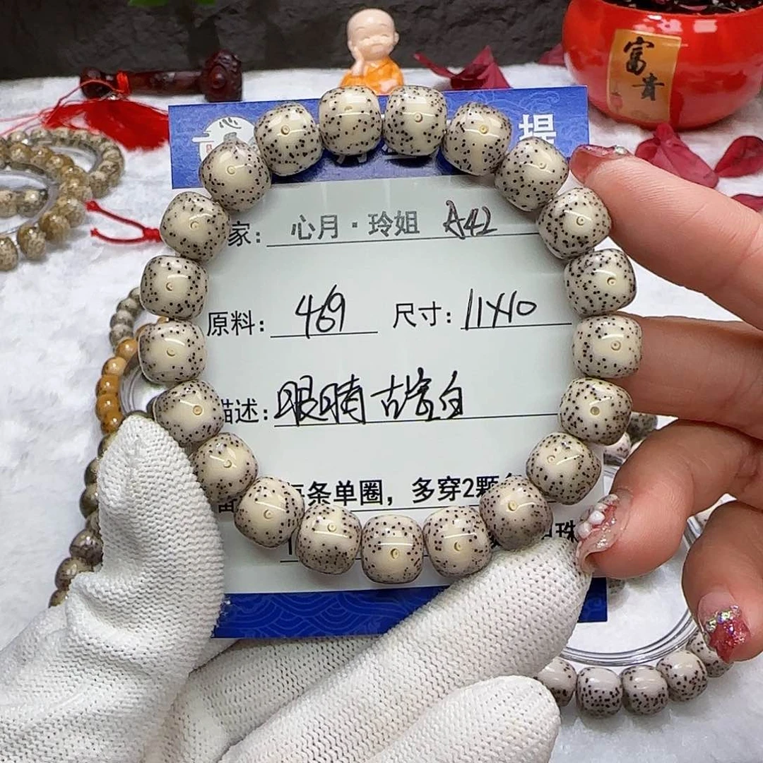 海南心月星月菩提A42