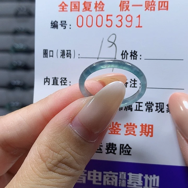 未镶嵌戒圈翡翠5391