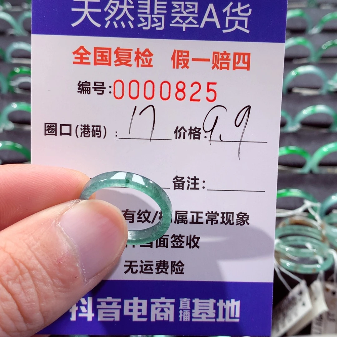 翡翠未镶嵌戒指翡翠戒指