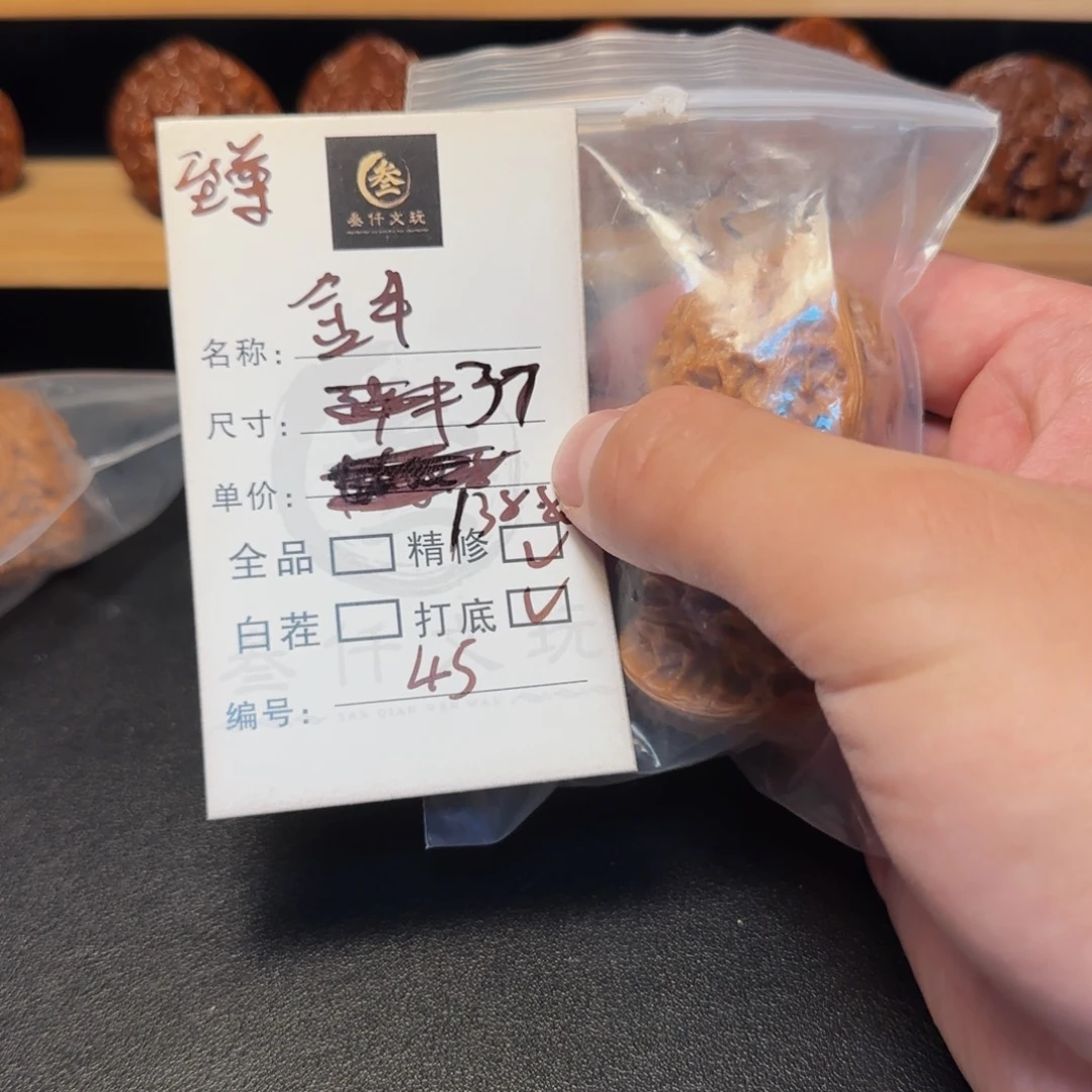 吊坠文玩核桃文玩核桃45