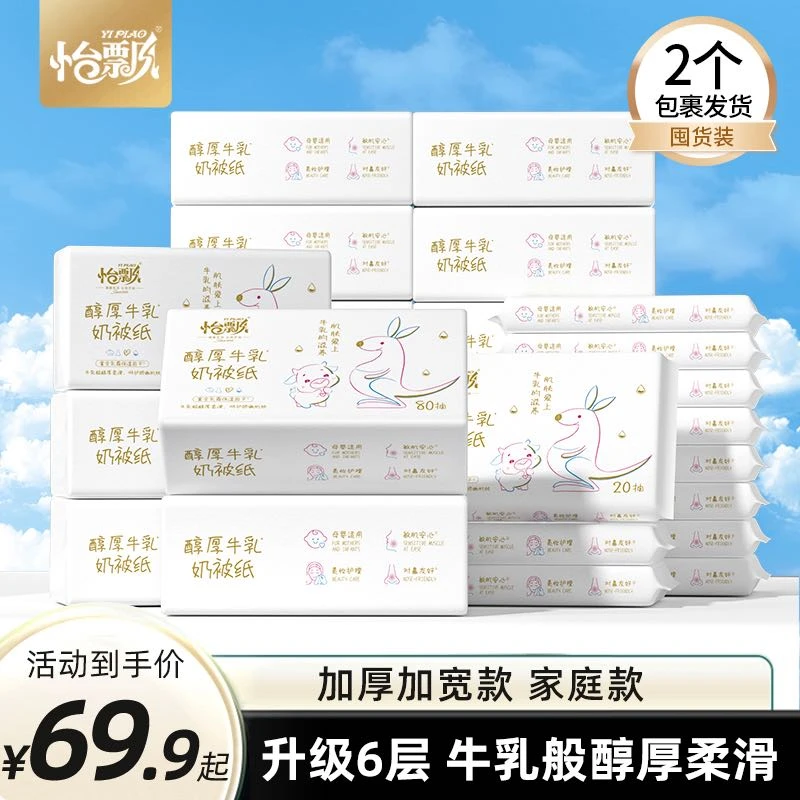 【老粉囤货】牛乳纸6层加厚大包柔纸巾婴儿用云柔巾保湿纸巾乳霜纸