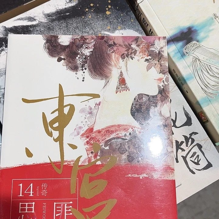 东宫全新全套两本古言情