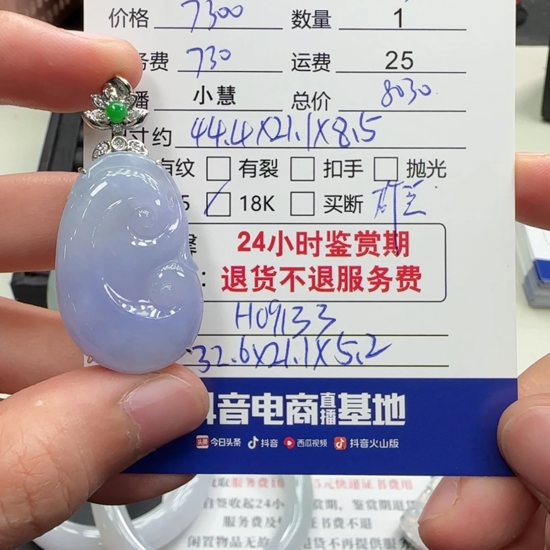 颈饰18K金镶嵌翡翠翡翠