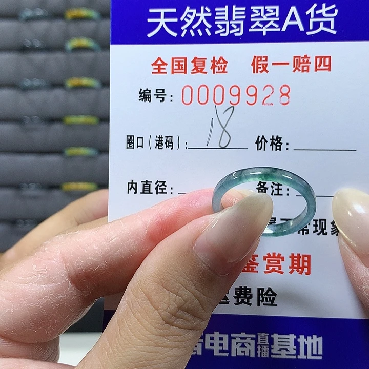 翡翠未镶嵌戒圈9928