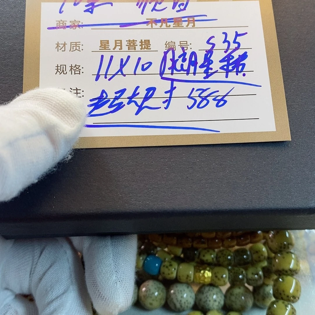 星月菩提吊坠iiiiiis35