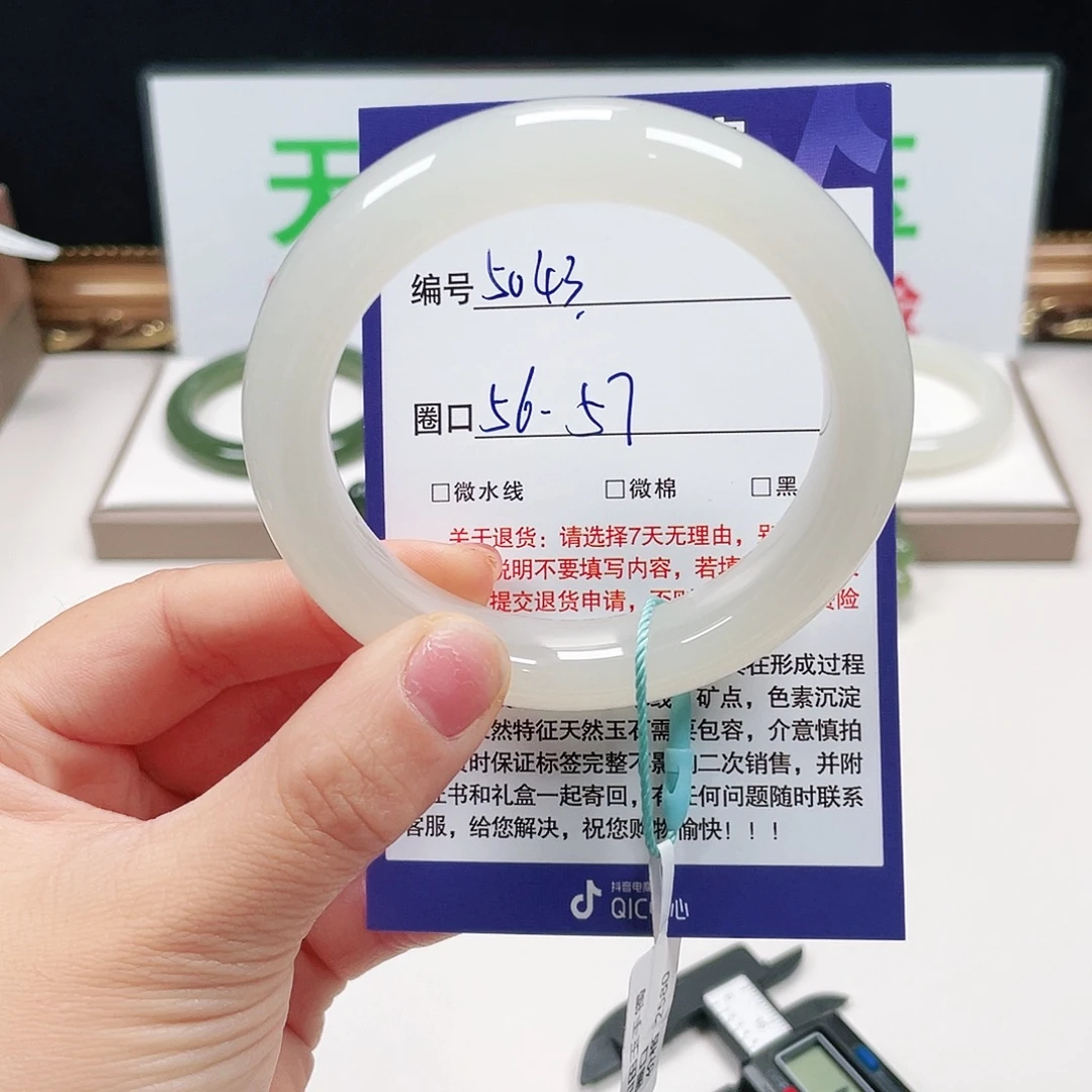 江***忆未镶嵌手镯和田玉