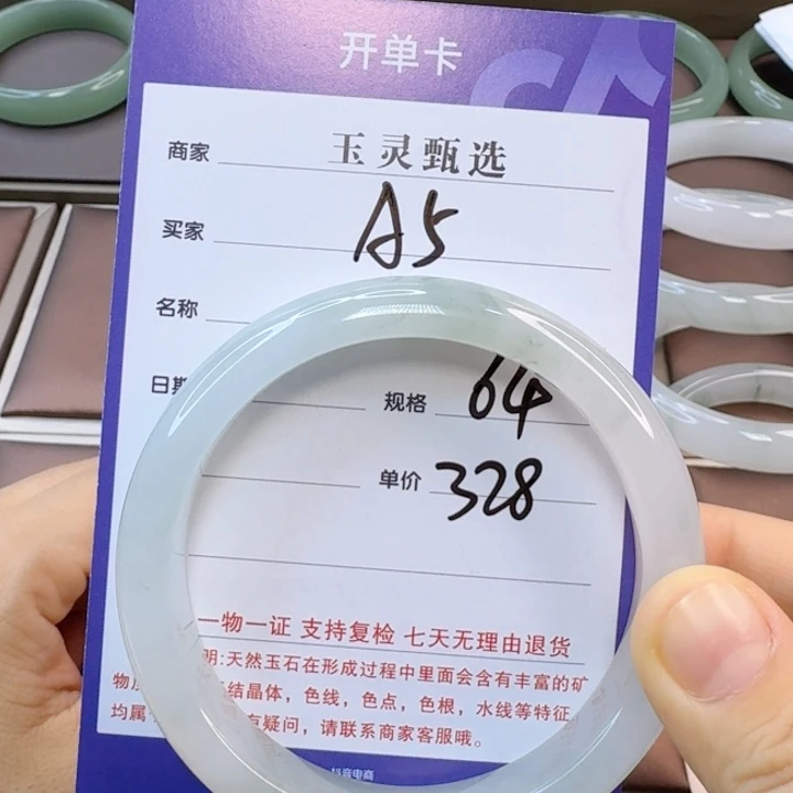 石英质玉手镯未镶嵌赵*轩