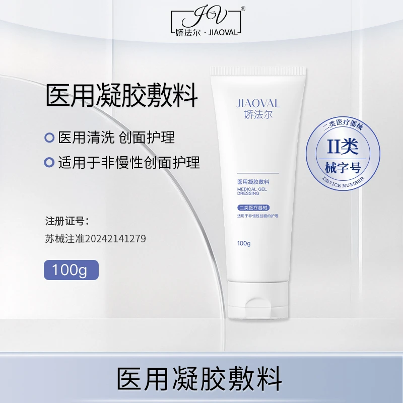 娇法尔医用凝胶敷料100g