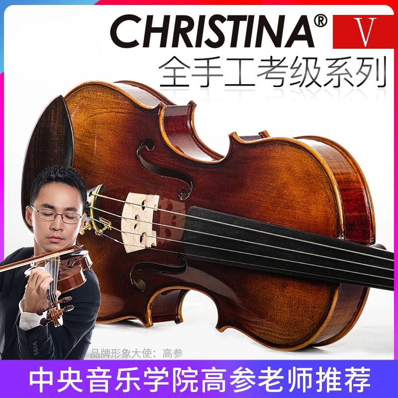 克莉丝蒂娜V06C小提琴专业级考级成人初学者演奏级手工学生小提琴