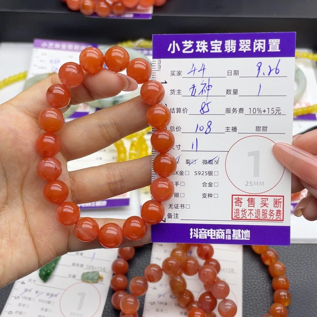 千***禾南红玛瑙未镶嵌手串