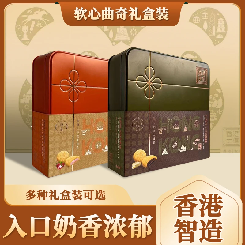 香港手信香港智能食品原装进口包馅曲奇饼干铁罐装礼盒送礼年货