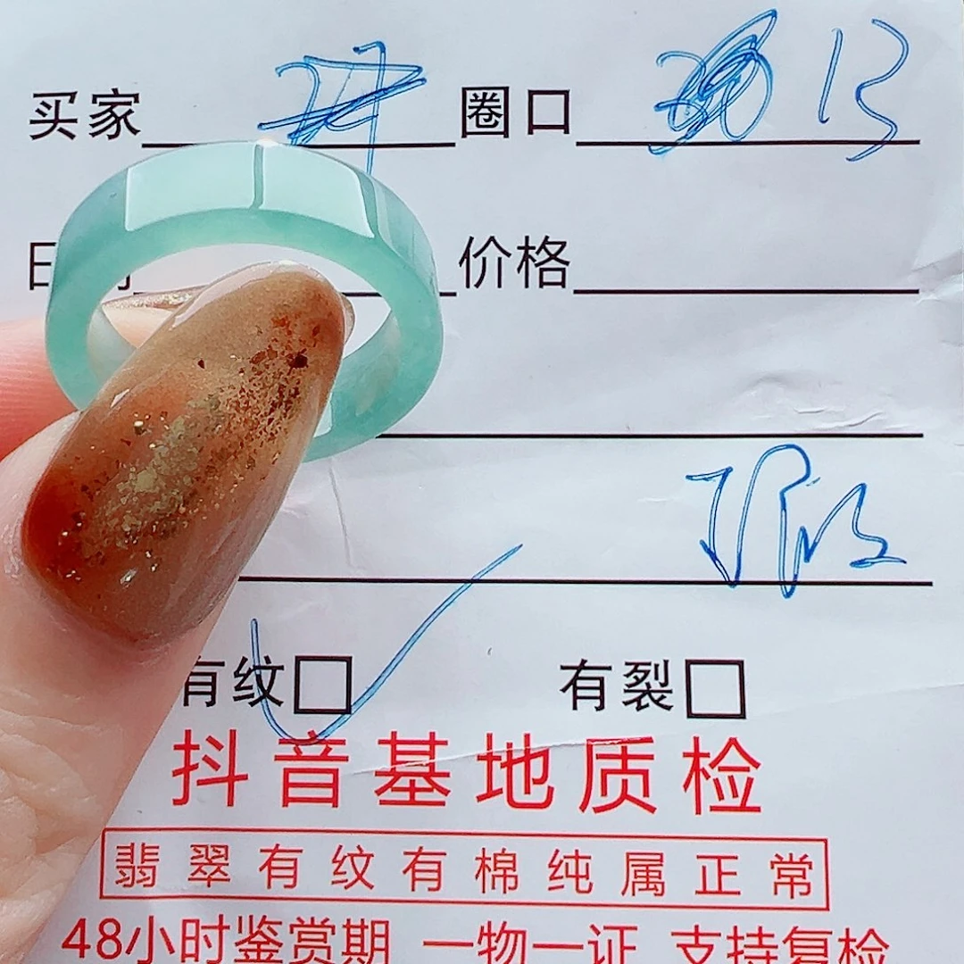 翡翠未镶嵌戒指戒圈