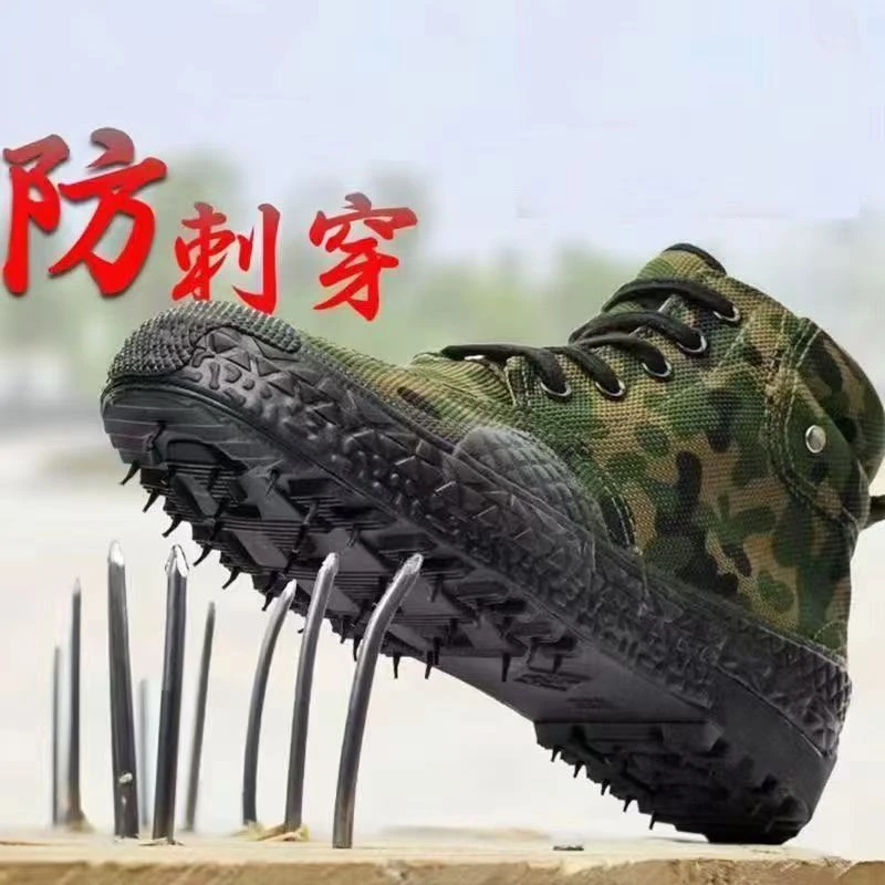 高帮防刺穿迷彩解放鞋男户外工地干活鞋防滑耐磨防钉鞋劳保鞋胶鞋