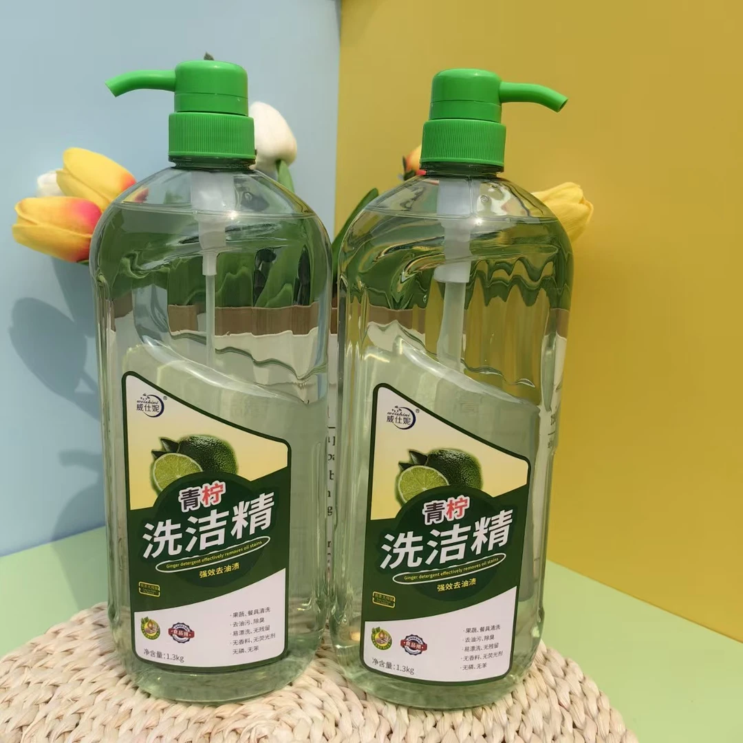 青柠温和洗洁精洗涤柠檬家用餐具厨房强力洗碗除菌食品级专用不伤