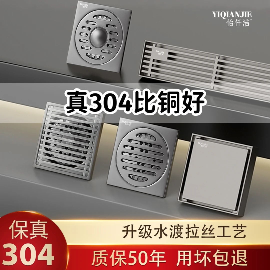【真304】水渡枪灰色304优质不锈钢地漏卫生间洗衣机阳台防臭虫通用