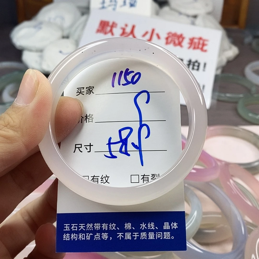 手镯玛瑙/玉髓未镶嵌1150