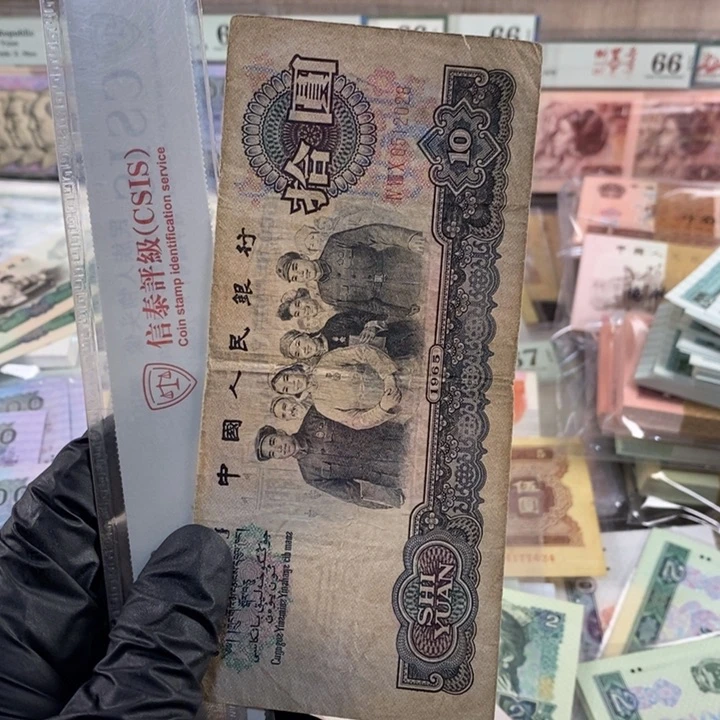 大团结一张，按图发，2028