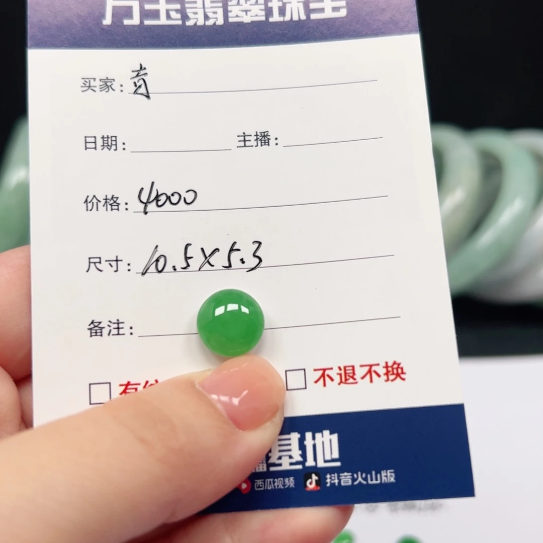 吉***翠翡翠未镶嵌耳饰蛋面