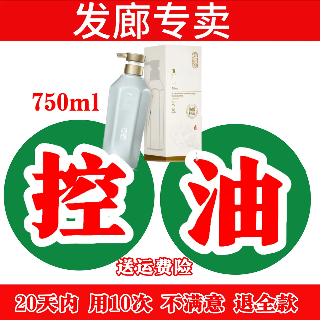 发珍气【控油蓬松】洗发水清爽学生家用熬夜护发素防断清新修护套盒
