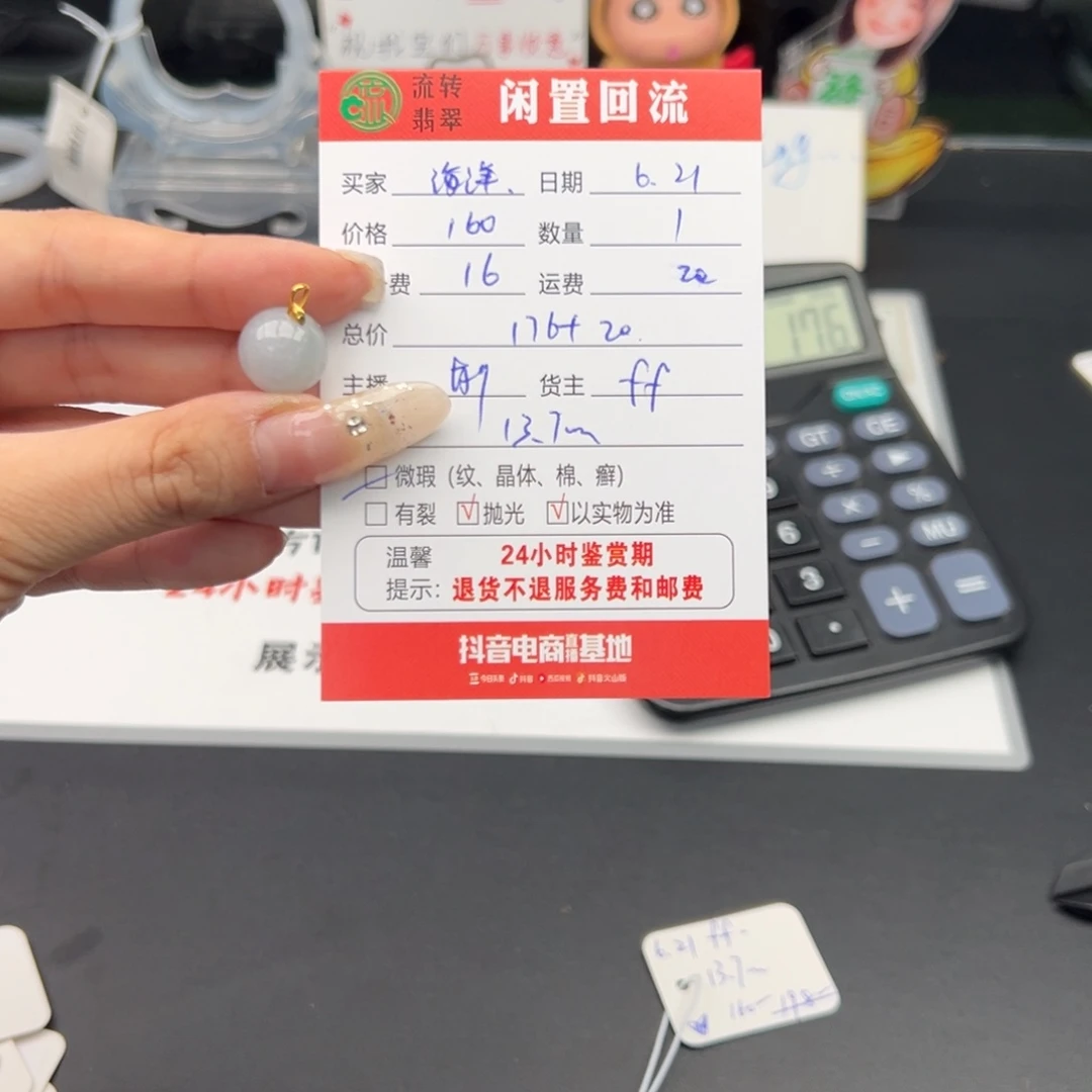 翡翠18K金镶嵌颈饰冰**洋