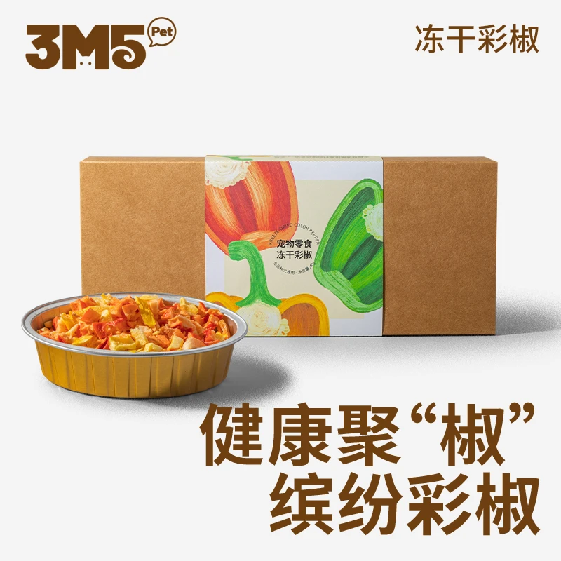 3M5pet 狗狗辅食冻干彩椒/抱子甘蓝