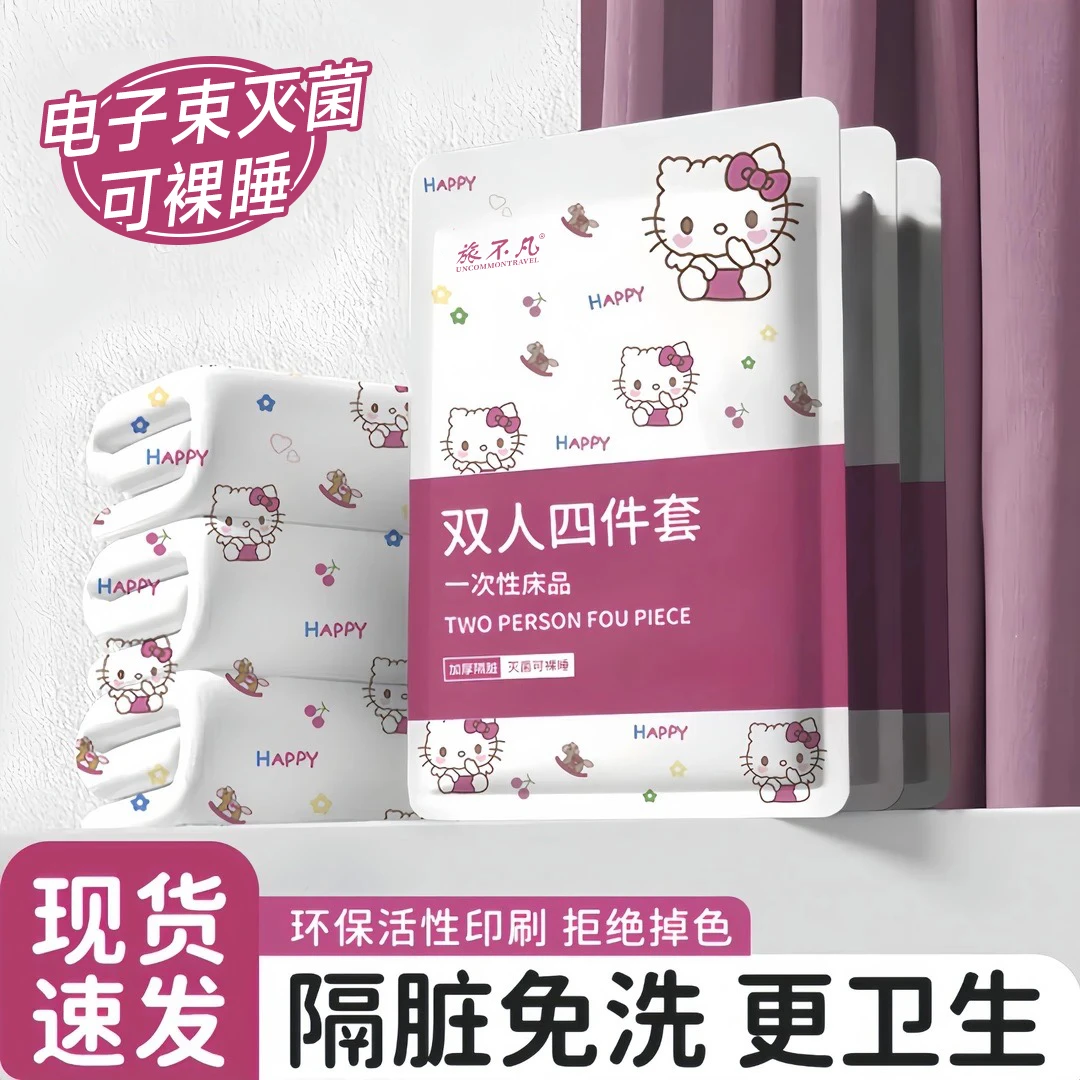 旅行一次性床单免洗隔脏真空便携酒店被罩枕套四件套加厚床上用品