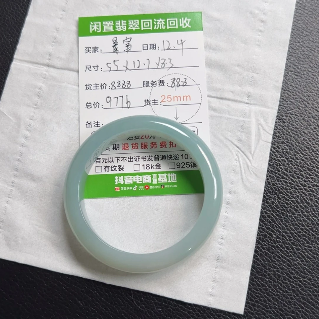 今***富翡翠未镶嵌手镯翡翠手镯