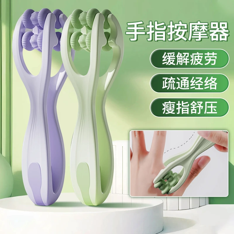 手指按摩器硅胶滚轮按摩夹缓解鼠标手经络疏通办公室放松按摩器