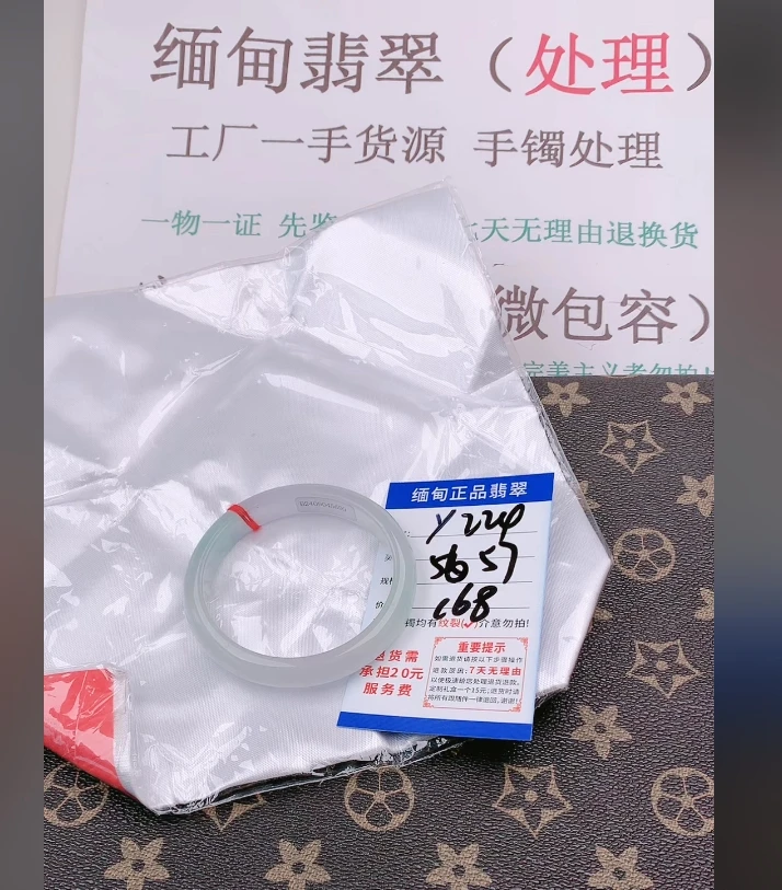 Y224【正品 缅甸翡翠】实物以直播间为准微色差