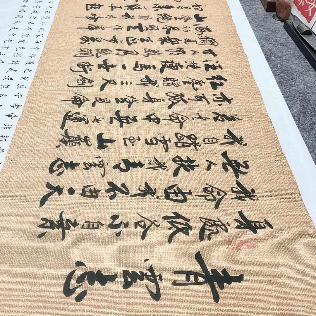 书法青云志行草书李保军老师手写