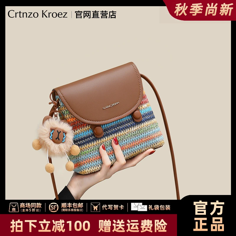 【CrtnzoKroez官方正品】包包女高级感编织水桶包生日礼物送女友