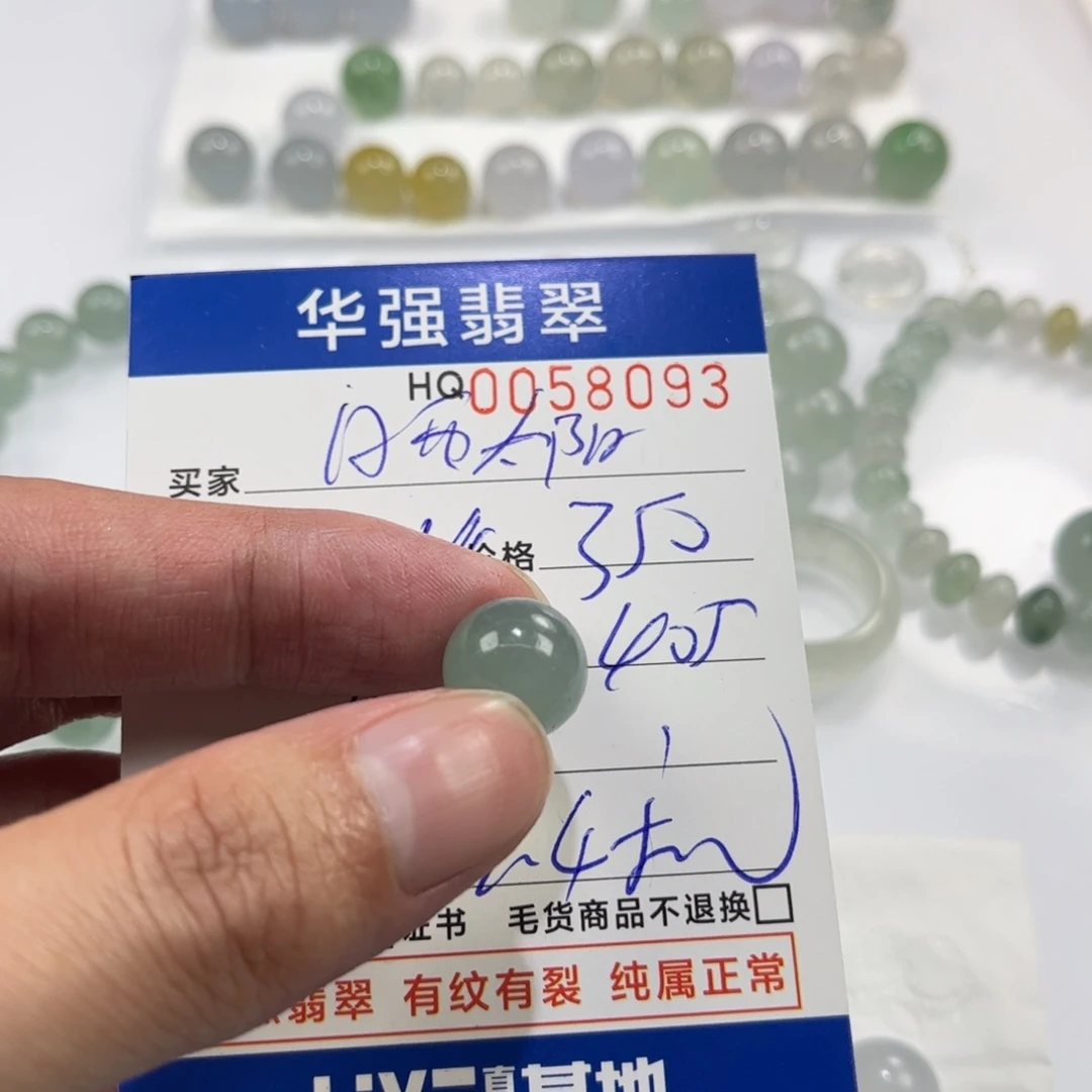 晒***阳定制翡翠未镶嵌翡翠