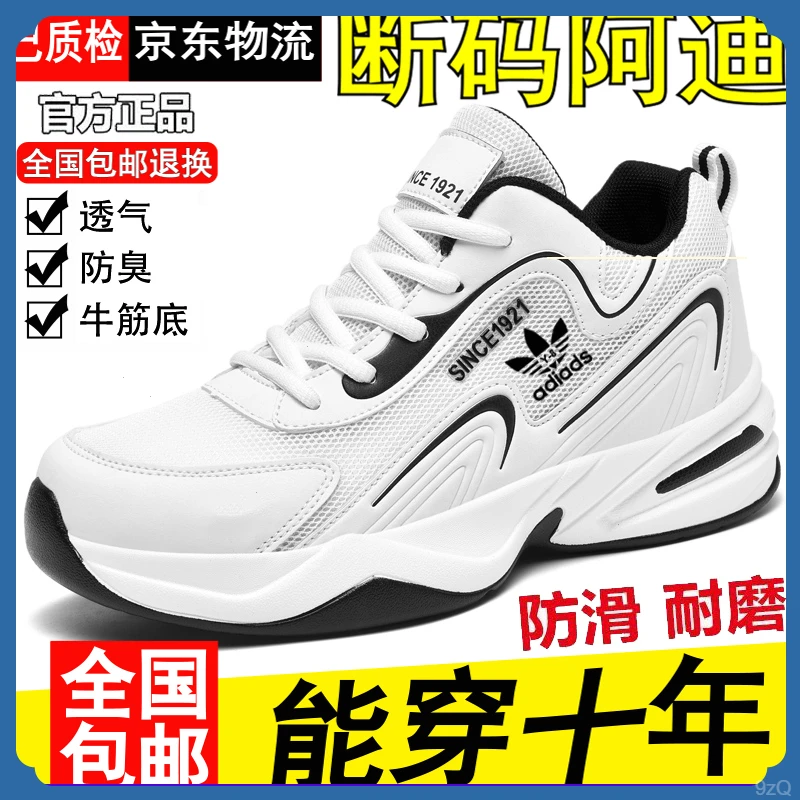 【断码阿迪】精选夏季新款男鞋时尚网面透气运动鞋抗菌减震跑步鞋子