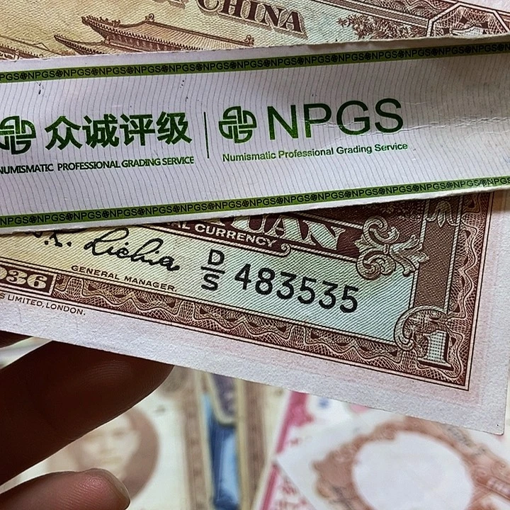 退市老纸币品相如图看好再买